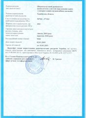 Лицензия