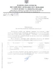Лицензия